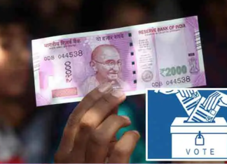 वोट बनाम नोट : जनता की सजगता से हारेगा धनबल